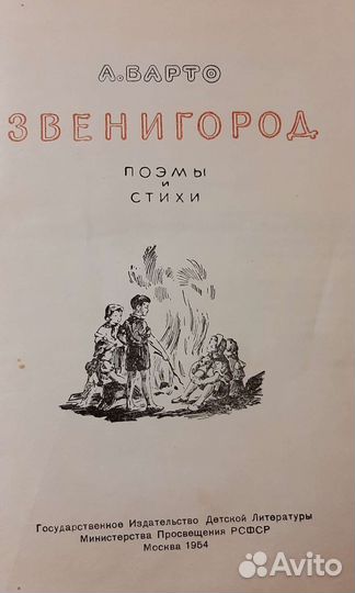 Детская литература СССР