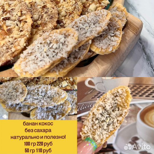 Фруктовые фрипсы