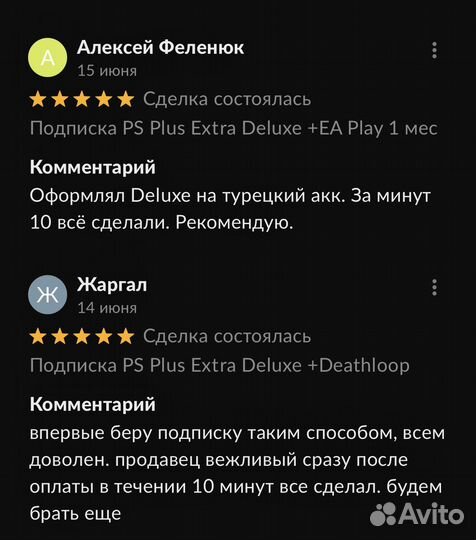 Подписка PS Plus Premium / Extra + Ghostwire