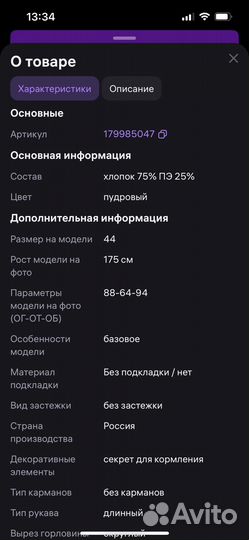 Платье для беременных 46