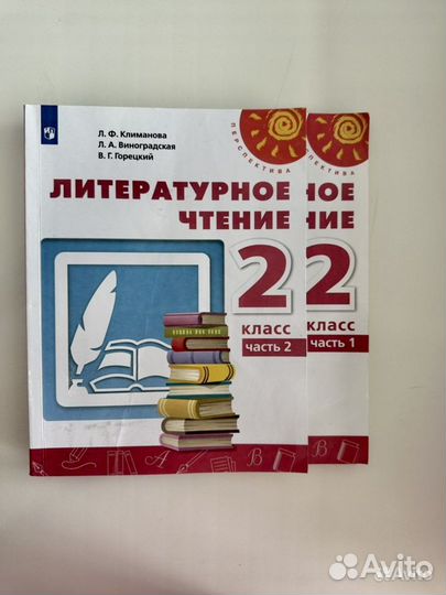 Литературное чтение 2 класс Климанова Перспектива