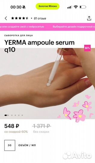 Набор косметики золотое яблоко