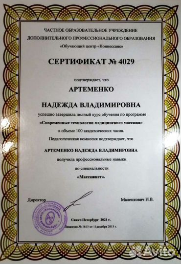 Массаж лица и тела