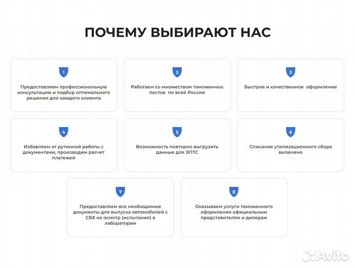 Таможенное оформление авто РФ под ключ + утильсбор