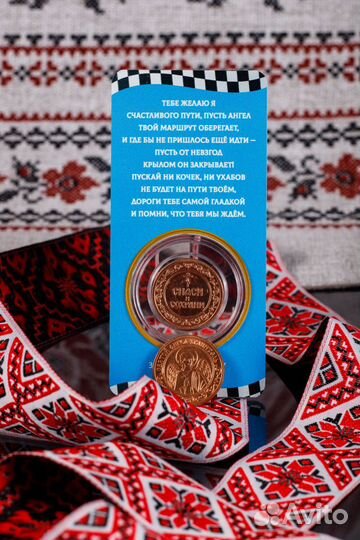 Монета сувенирная Водителю