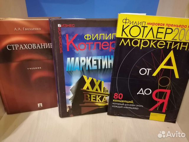 Пособия по маркетингу