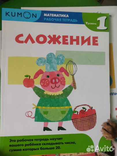 Тетради Kumon