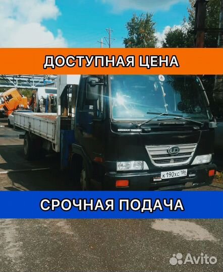 Эвакуатор, Манипулятор