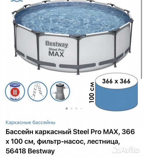 Каркасный бассейн