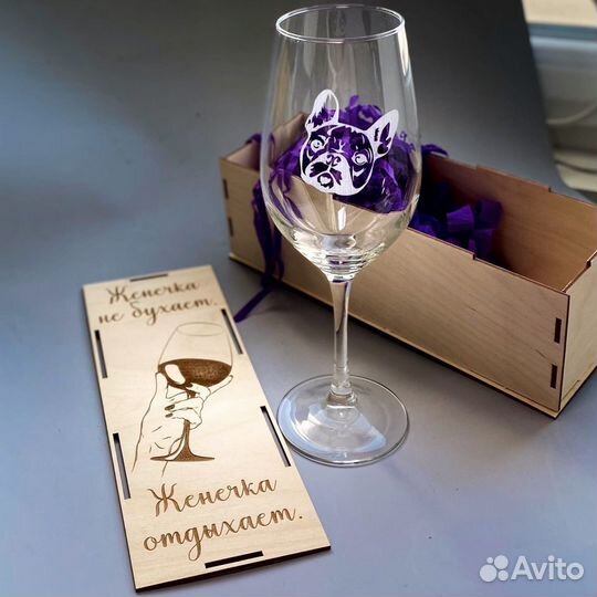 Бокал для вина с гравировкой