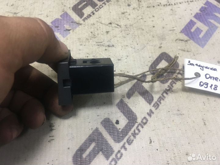 Заглушка кнопки Опель Вектра Ц