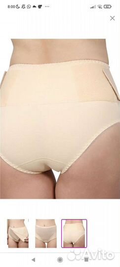 Бандаж послеродовой