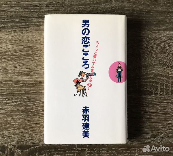 Книга на японскои языке