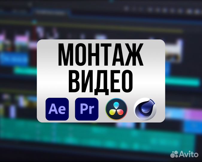 Монтаж видео YouTube,Reels,Shorts, VK Clips