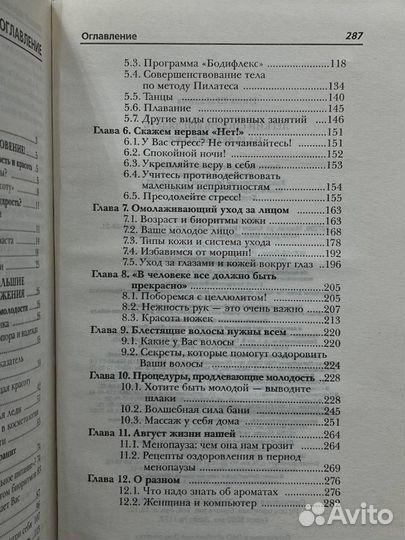 Легкий способ выглядеть на 10 лет моложе