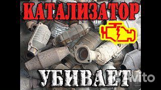 Удаление катализаторов