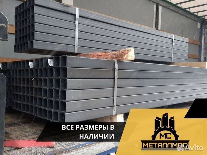 Труба квадр. 70х70х4