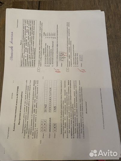Подготовка к егэ