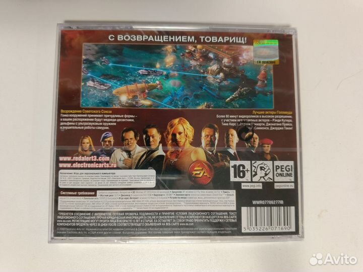 Command and Conquer: Red Alert 3 (запечатан)