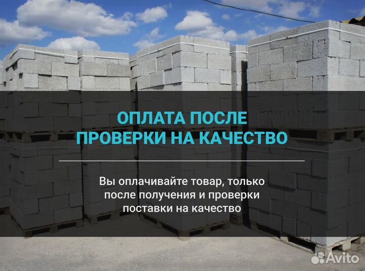 Газобетон главстройблок