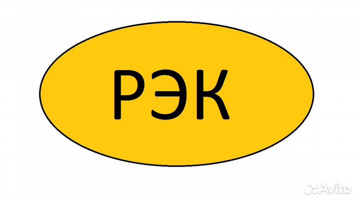 Разнорабочий (Слесарь)