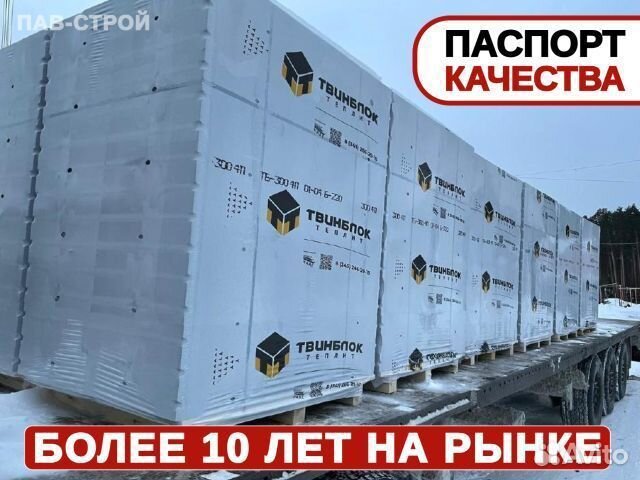 Газоблок Твинблок Березовский / Отгрузка в день об