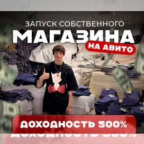 Товарный бизнес с прибылью 500%