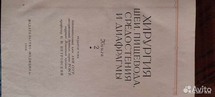 Медицинская литература