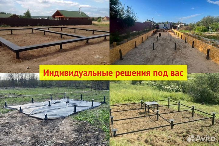Винтовые сваи
