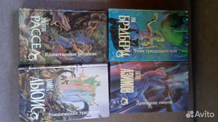 Фантастические романы