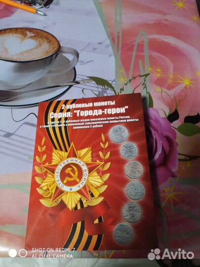 Монеты Города-герои 2 рубля