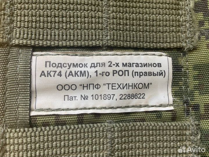 Подсумок ак двойной