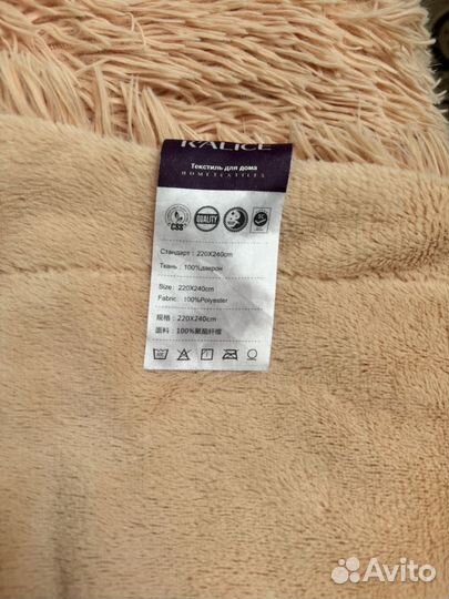 Плед покрывало