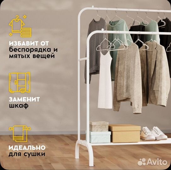 Вешалка напольная для одежды, белая 144x110x57см