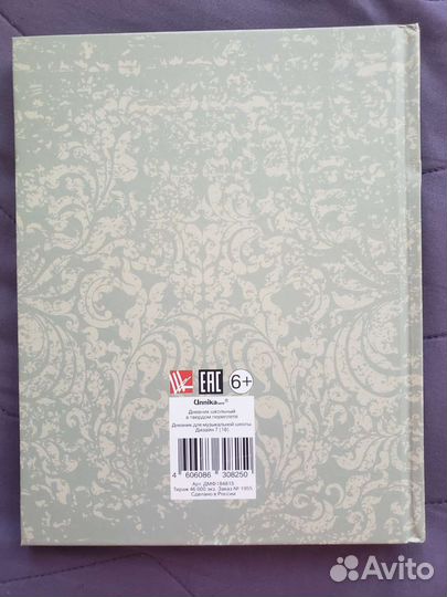 Дневник для учащихся музыкальных школ