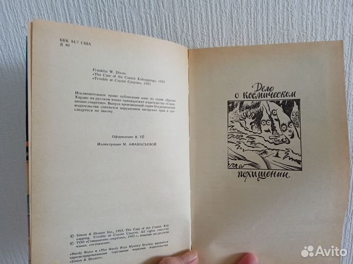 Детские книги. Детективы