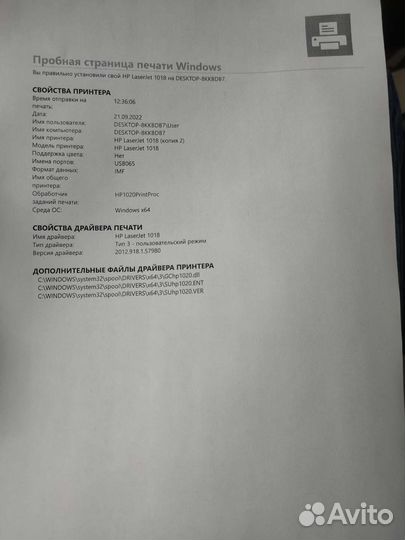 Принтер лазерный hp laserjet 1018