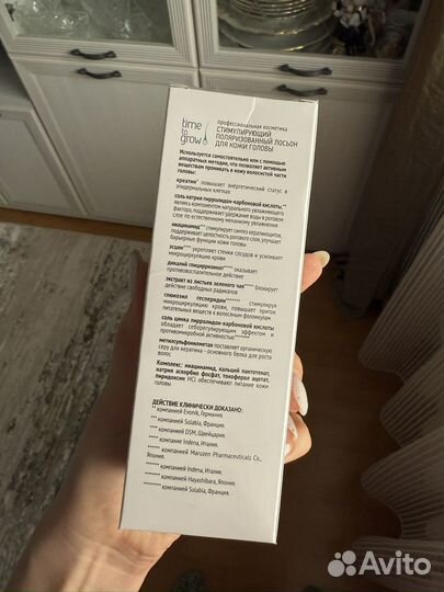 Time to grow лосьон стимулирующий