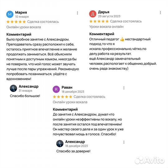 Уроки вокала / Педагог по вокалу