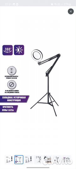 Кольцевая лампа