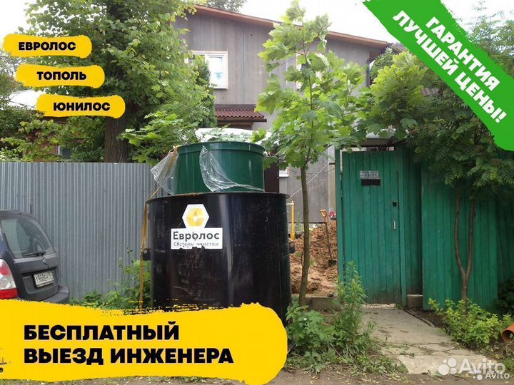 Септик под ключ