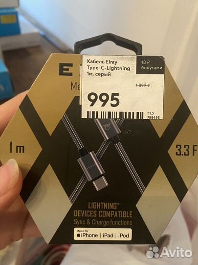 Кабель Elray USB Type-C - Apple Lightning 1м