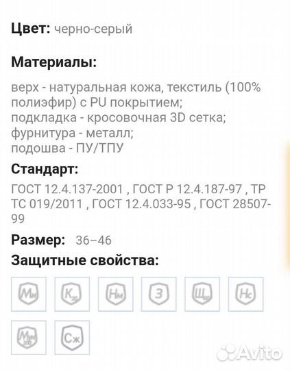 Рабочая спецодежда: куртка, ботинки