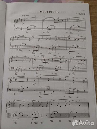 Сборник пьес для фортепиано 3 класс дмш