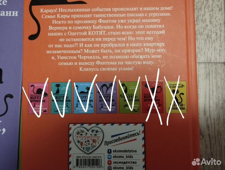 Детский детектив 