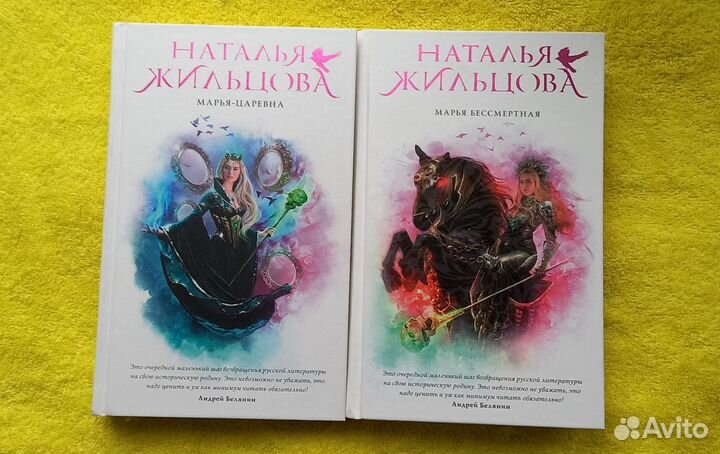 Книги фэнтези Н.Жильцова, Н.Косухина