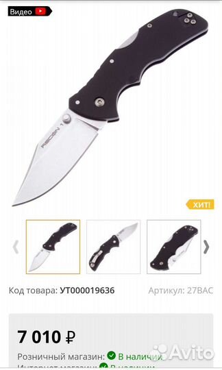 Нож cold steel recon 1 mini оригинал