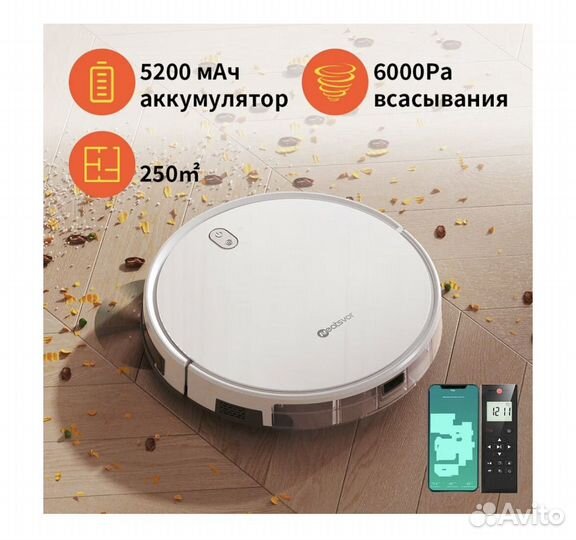 Робот пылесос neatsvor X520RU