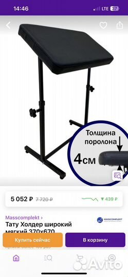 Холдер для тату