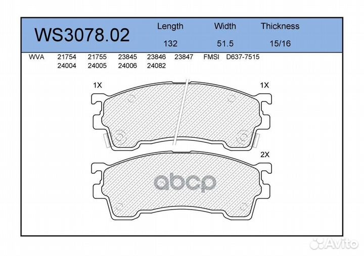 Колодки тормозные дисковые перед FAW Haima